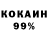 Кокаин 98% Reyn Portillano