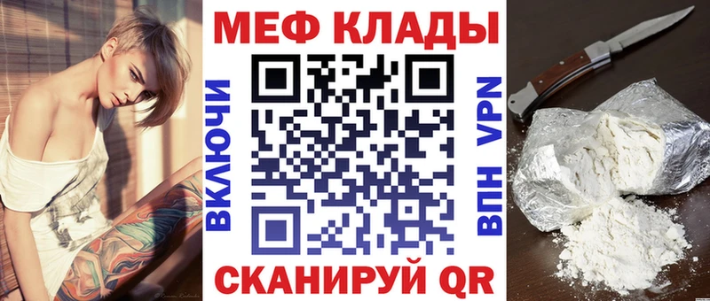 блэк спрут ссылки  Воронеж  МЕФ mephedrone  купить наркотики сайты 